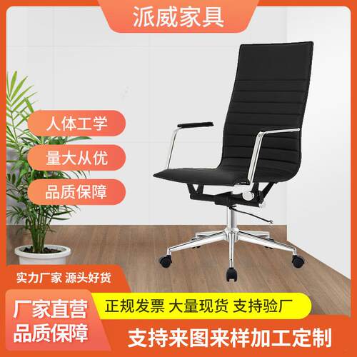 现货会议办公椅办公室电脑椅员工椅座椅转椅人体工学椅办公椅