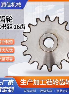 工厂顿齿轮节距13016齿定/做齿轮链轮链条机械传动工业齿轮
