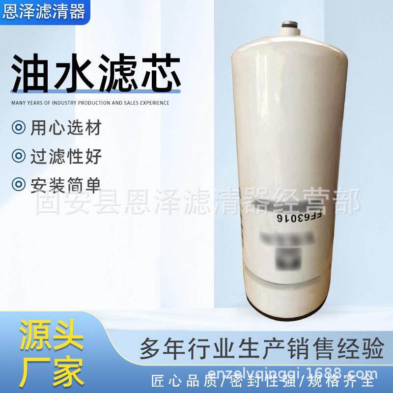 油水分离滤芯工程机械挖掘机滤芯器机油滤芯发电机组油水分离