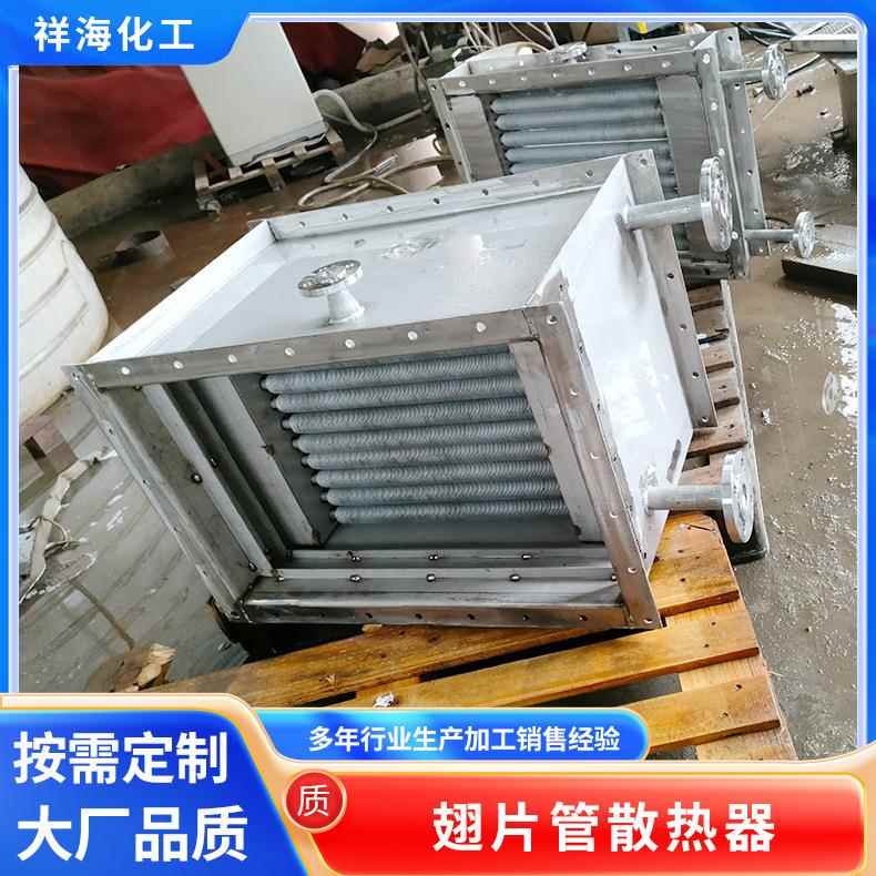 翅片管散热器高频螺旋翅片缠绕式散热器工业散热用翅片管