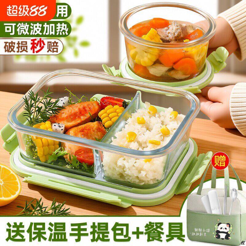 食品级玻璃保鲜盒饭盒耐高温微波炉加热专用上班族带饭盒新款可携