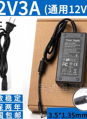戴睿R9Pro电脑电源适配器 12V3A 2A 国产笔记本 通用小口充电器线