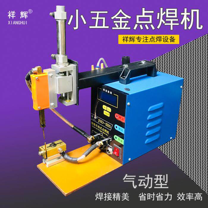 小型气动金属点焊机小五金件碰焊机不锈钢对焊机DTN焊接机电阻焊