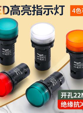 LED电源指示灯220vXB2BVM3LC AD16-22DS 22M12V24V380V红绿蓝白黄