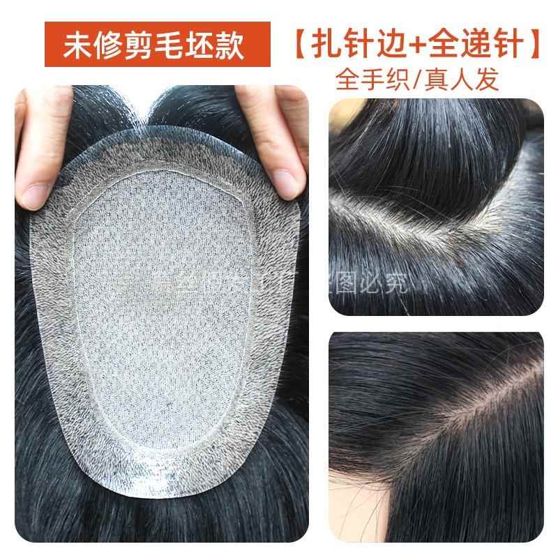 高档男递士假发全针短发男顶头补额发片真发前无痕花边生物头皮防