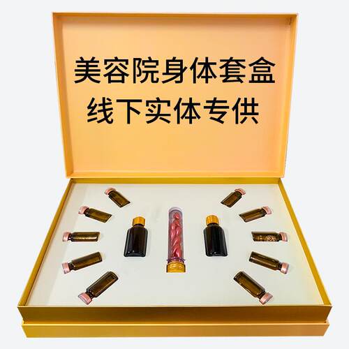新款身体套盒美容摩院用药油通络开背刮痧肩专颈经卵巢乳腺全身按
