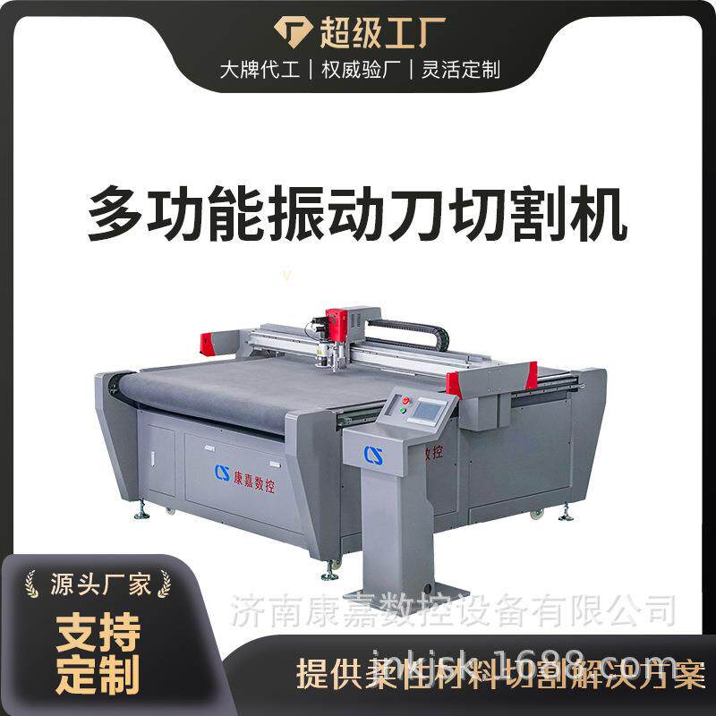 毛皮振动刀切割机纺织布料兔毛高效切割鞋包仿真皮震动刀切割机