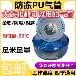 聚醚型防冻PU软管自动化气源管10mm木工管8*5空压机高压防爆12X8