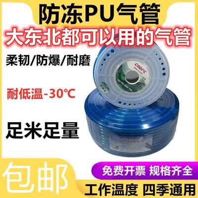 聚醚型防冻PU软管自动化气源管10mm木工管8*5空压机高压防爆12X8