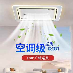 客厅灯卧室房间灯扇现代简灯约大气电扇吸902顶灯中山灯具无叶风