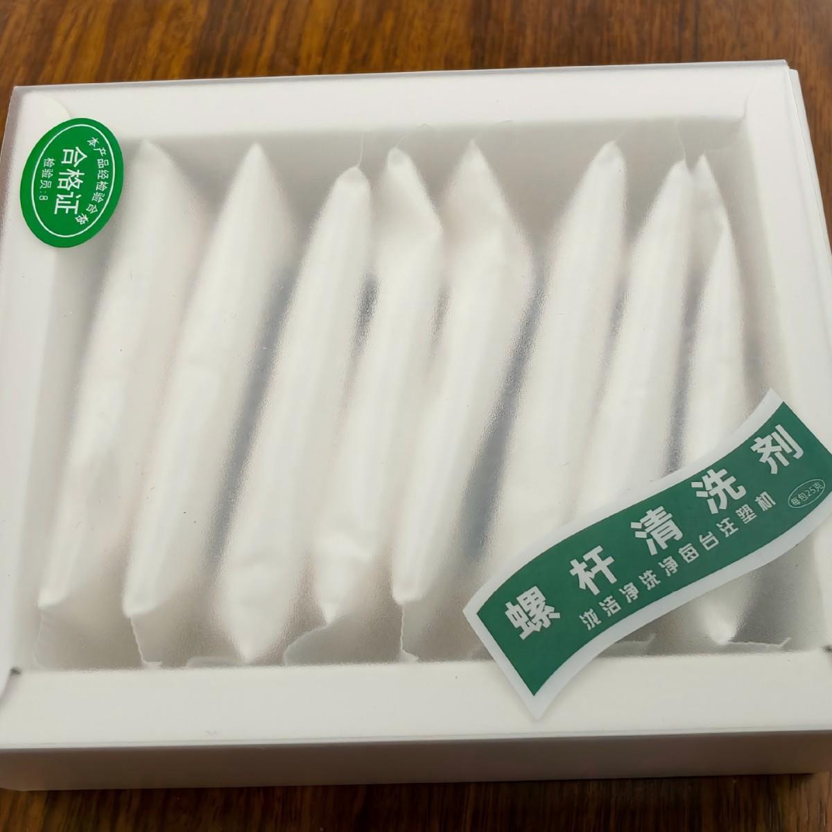 螺杆清洗剂小盒装(8包装)效强力注塑机换色换料清除积碳