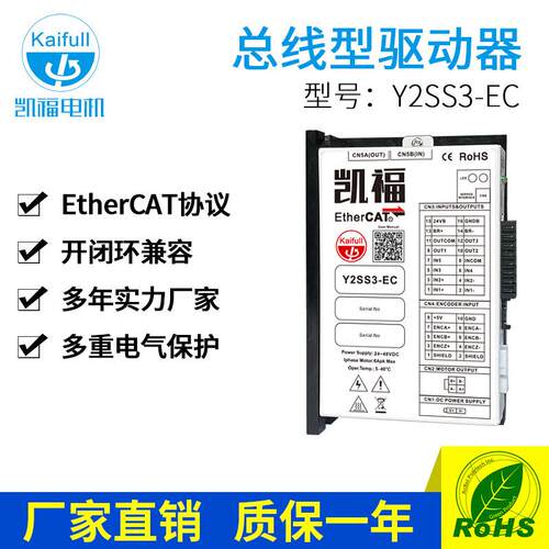Y2SS3-EC闭环步进电机驱动器EtherCAT型I/O自编程控制