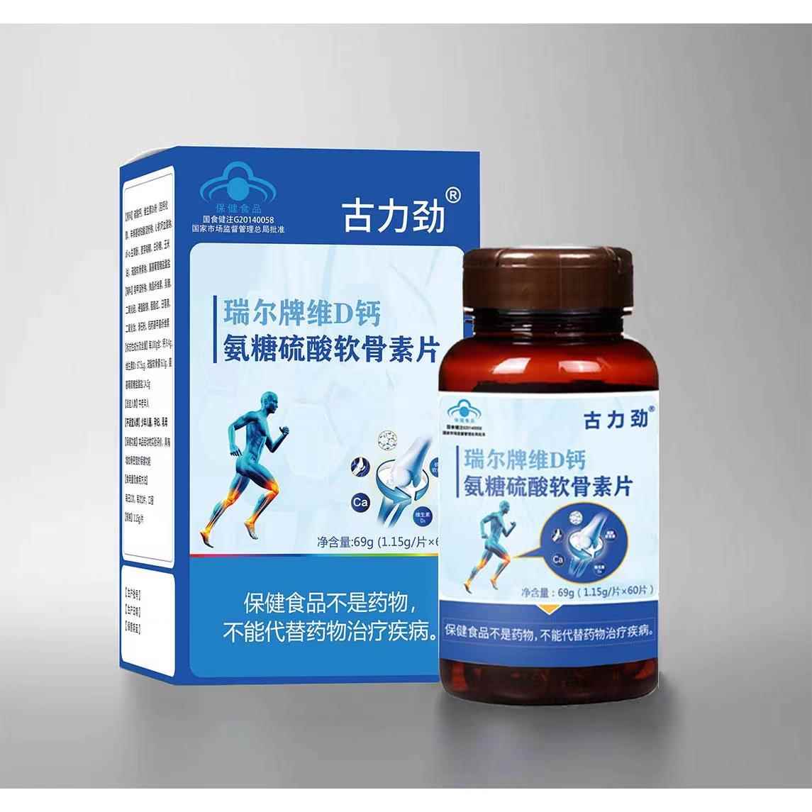 素天猫正0品古骨力劲瑞尔牌维DAEJ钙氨糖硫酸软片1.15g*6粒