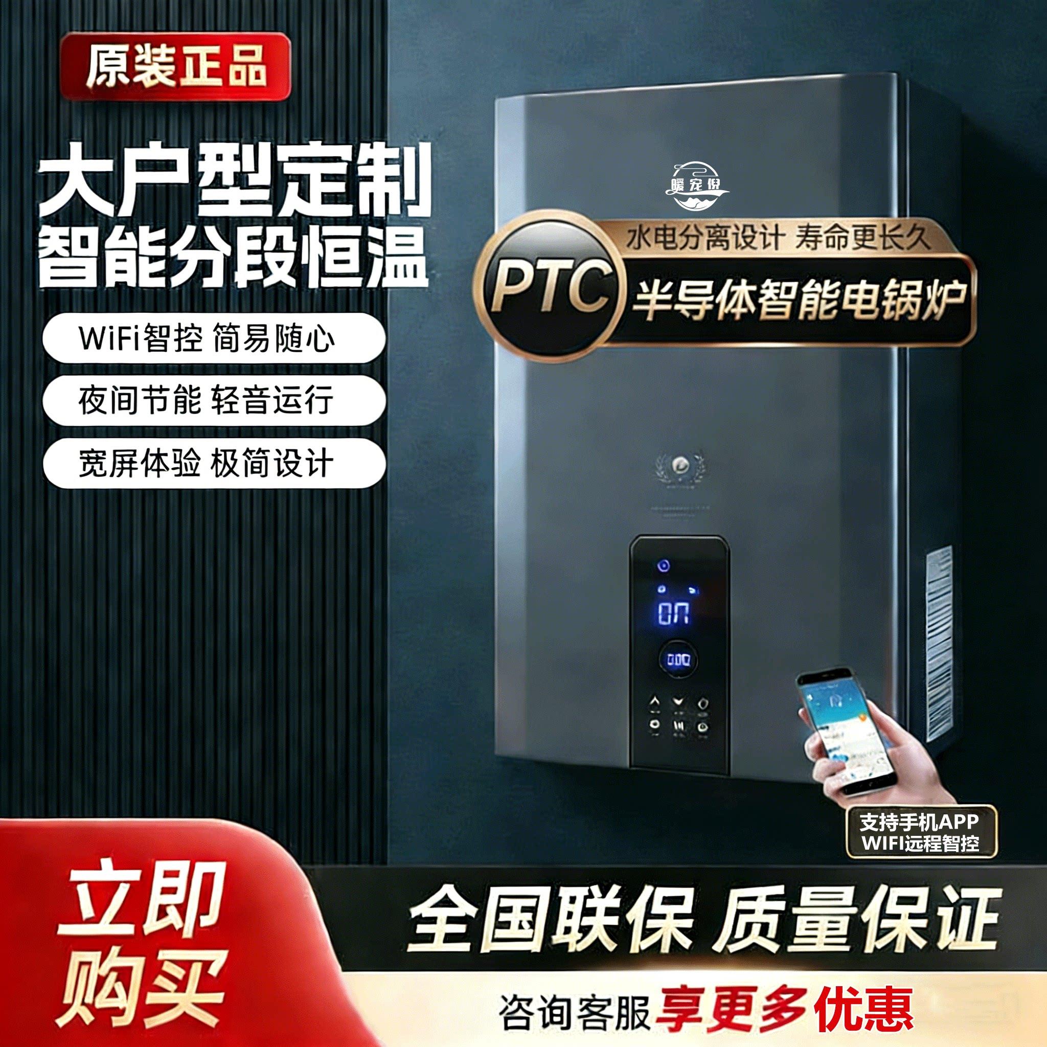 半导体电锅炉家用采暖炉220V380V煤改电农村取暖地暖暖气片壁挂炉