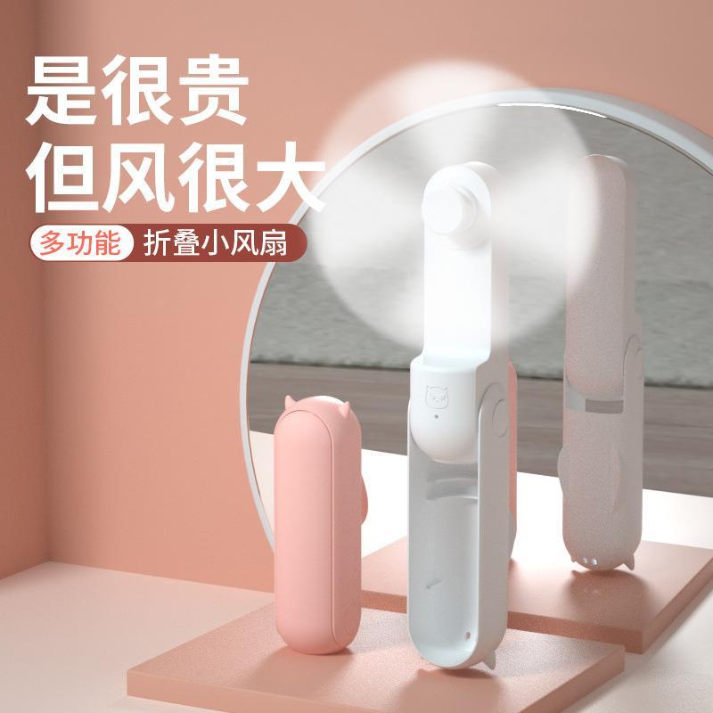 小风扇手持风扇小型手持电风扇手持风扇便携式折叠便携手持小风扇