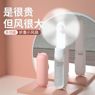 折叠便携手持小风扇 小风扇手持风扇小型手持电风扇手持风扇便携式