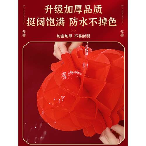 结婚纸小红YY696600灯新笼挂饰婚房布置房装饰喜婚字挂件礼院子喜