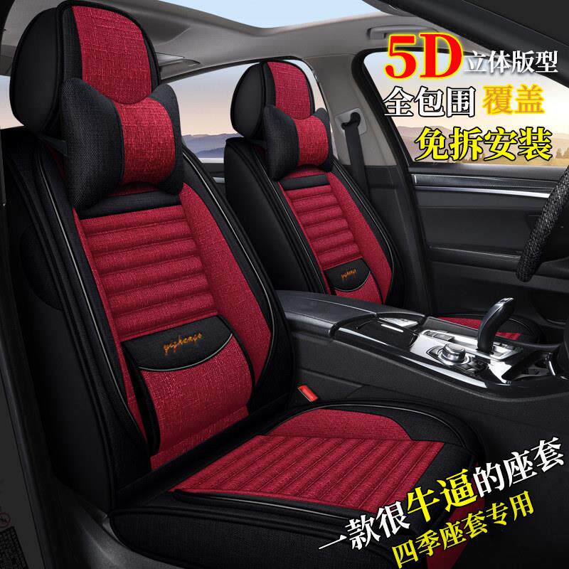 2025新款汽车座套四季通用五座坐垫亚麻全包围座椅套舒适透气座垫