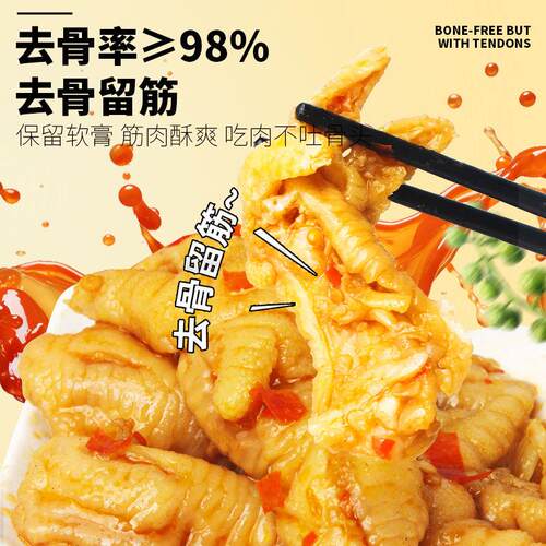 脱骨侠无骨鸡爪酸辣柠檬鸡爪去骨泡椒凤爪鸡肉零食小吃休闲食品