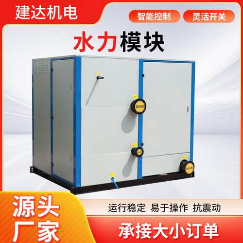 智能水力模块空调施工空气源热泵配套一体化供水设备冷热循环机组