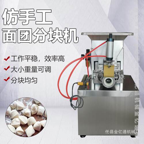 仿手工气动面团分割机商用面块分团机多功能面团成型机可调粗细