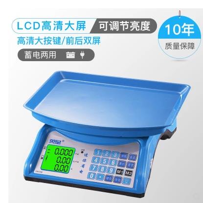 英皇市场卖水果蔬菜精准称重电子秤台秤计价商用摆摊小型家用充电