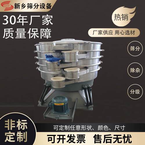 金属粒圆形摇摆筛树脂颗粒圆形振动筛价格硫化助剂粉圆形摇摆筛