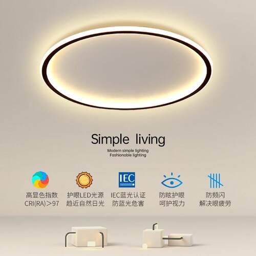 超薄led吸顶灯圆形卧室灯简约现代全光谱书房餐客厅房间主卧灯具2