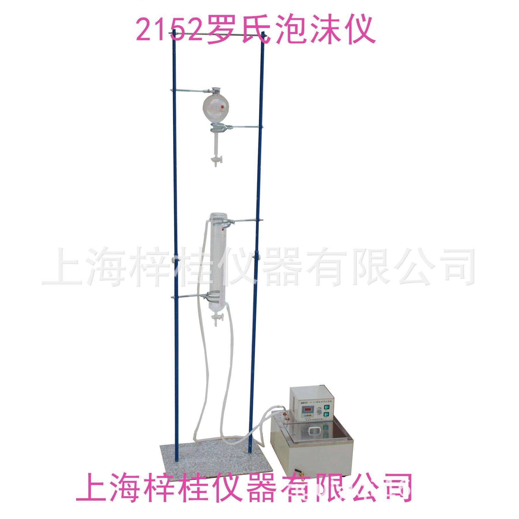 2152罗氏泡沫仪测定泡沫活动数值的专用仪器现货
