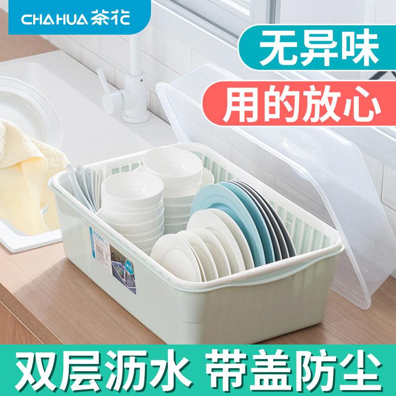 茶花碗筷沥水收纳盒厨房带盖子碗碟收纳层架放碗盘柜餐具沥水篮碗