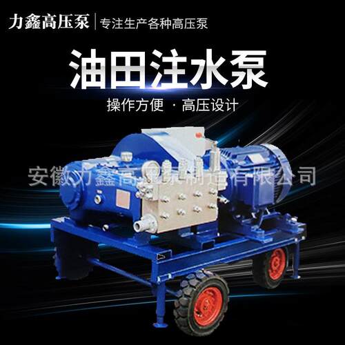 油田注水泵柱塞泵工业化工灌溉泵高压注水泵大流量清洗泵