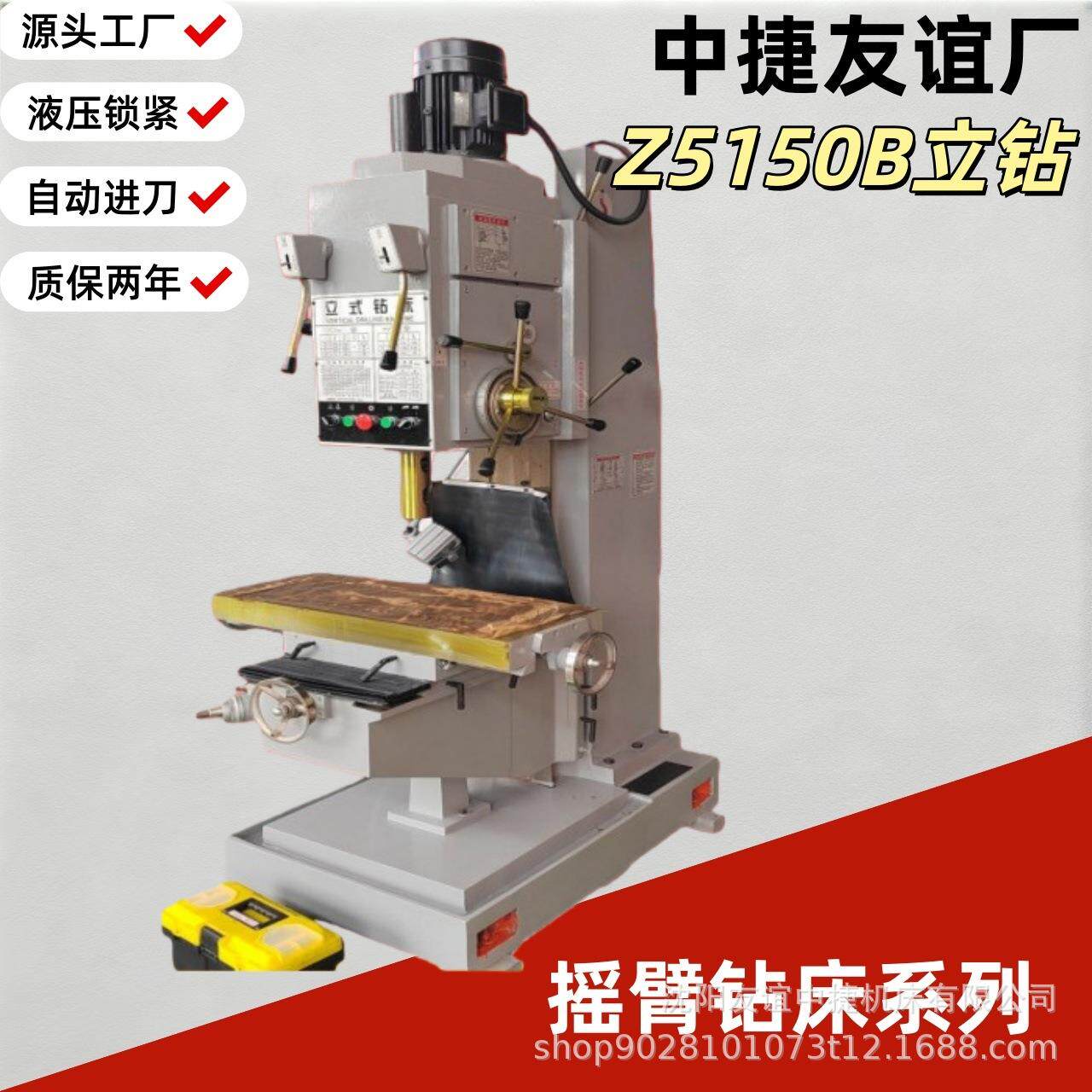 沈阳友谊中捷Z5150B立钻十字滑台ZB-1深孔自动走刀移动工作台