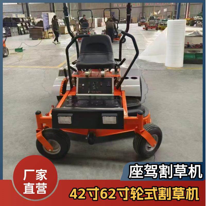 出口48寸小型座驾式割草机零转弯草坪割草机汽油动力轮式除草机