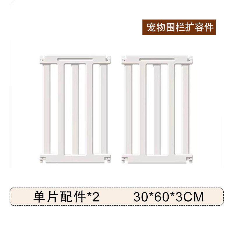 【围栏自由组合配件】宠物狗狗树脂围栏配件扩宽稳固