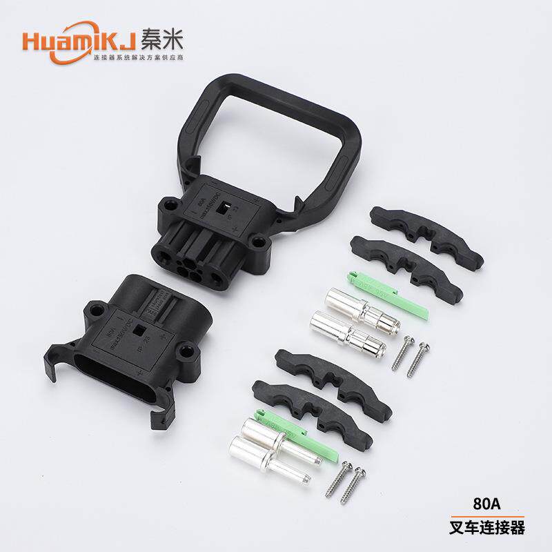 叉车充电插头REMA80A150V公母插头永恒力电源电池电瓶充电连接器