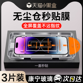 适用苹果13钢化膜iphone15promax14无尘pro仓，11手机ip12偷窥x高清xr贴膜7全屏8plus覆盖xsmax防摔porxs