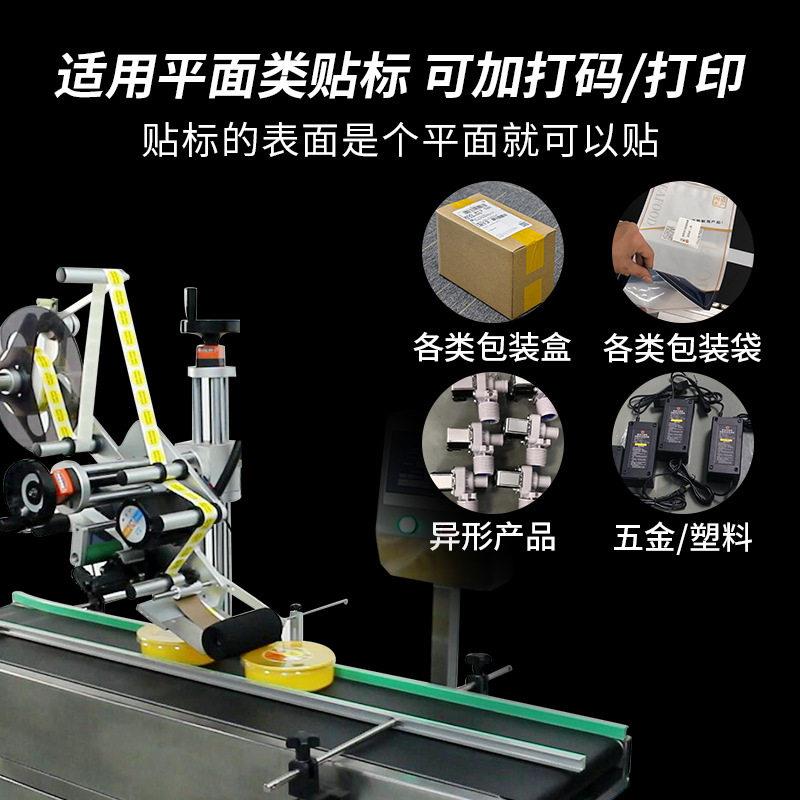平面贴标机全动FEY铝塑料袋子贴自标机包箔装纸贴盒彩盒不干胶标
