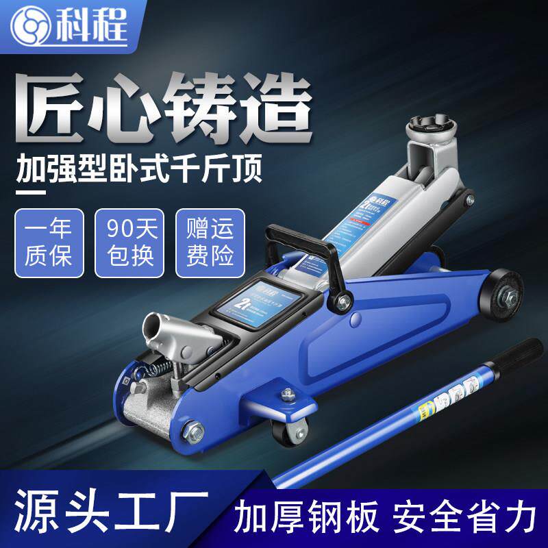 2吨卧式液压千斤顶 3吨小汽车千斤顶 车载轿车用厢型车SUV千金顶