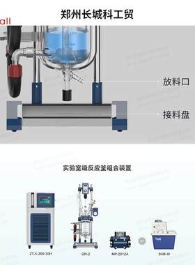 实验室玻璃反应釜GR1L2L3L小型双3层萃取合成长城科工贸厂家