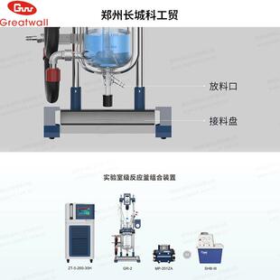 实验室玻璃反应釜GR1L2L3L小型双3层萃取合成长城科工贸厂家