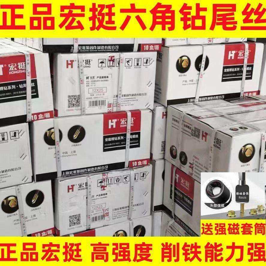 宏挺钻尾丝六角钻尾丝外六角钻尾燕尾丝彩色钢瓦螺丝自攻丝螺丝包