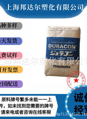 POM/日本宝理 YF-10 YF20注塑级 耐磨 增强级  高滑动 pom加纤料