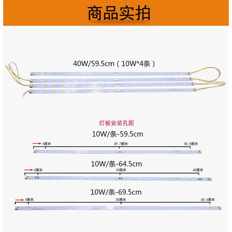 LED客厅灯条60cm长方形灯芯65cm灯芯片灯带70cm贴片灯片灯板光源