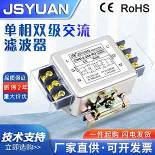 RG端子导轨 20A 单相交流电源滤波器220v抗干扰emi净化器CW4L2