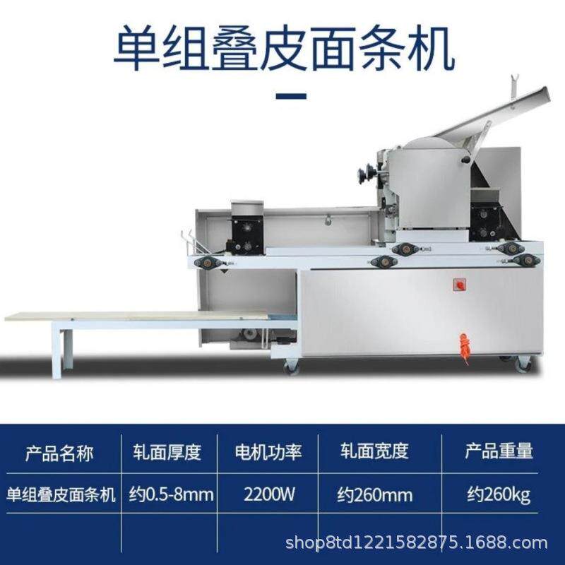 馄饨皮机器全自动商用饺子皮叠皮机鲜面条机双面撒粉大型叠皮机器