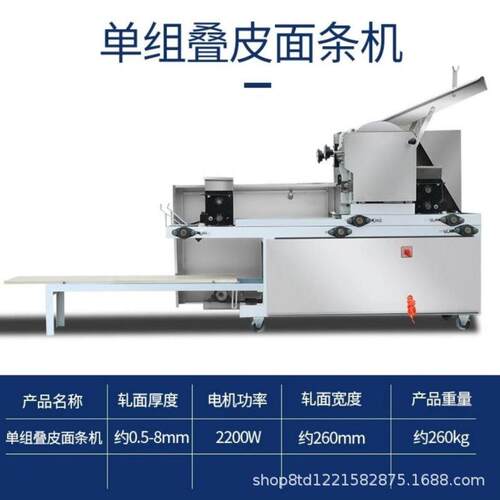 馄饨皮机器全自动商用饺子皮叠皮机鲜面条机双面撒粉大型叠皮机器