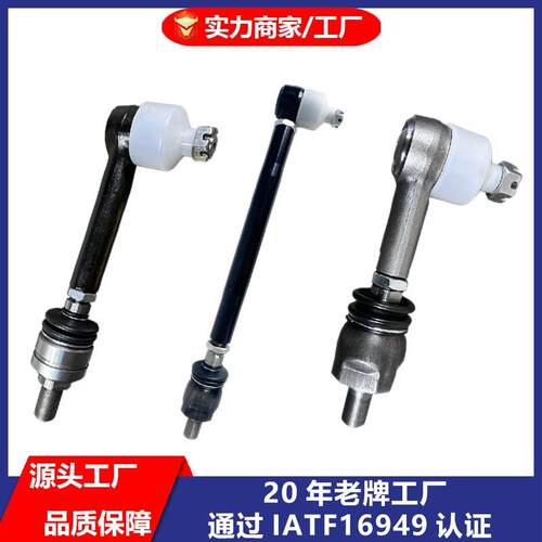 tie rod end拖拉机旋耕机微耕机播种机联合收割机转向拉杆球头