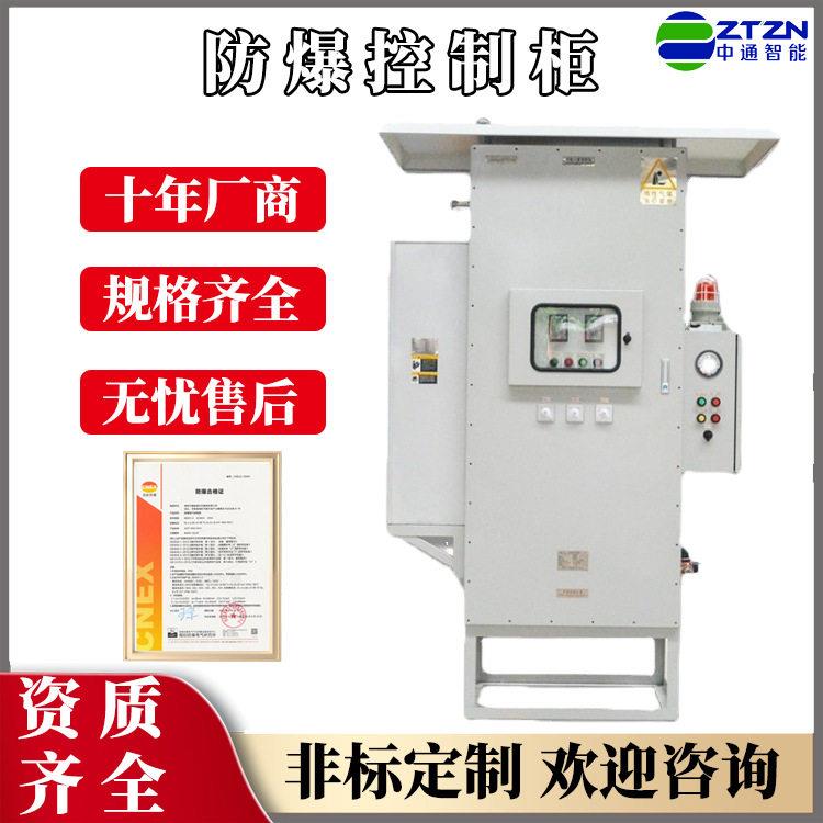 中通智能铸防爆控制柜电源立式控制箱工厂车间流水线智能防爆