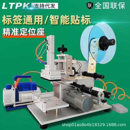 LT60型半自动平小面贴标机方不干胶贴瓶标打码经济实标用型贴ONF