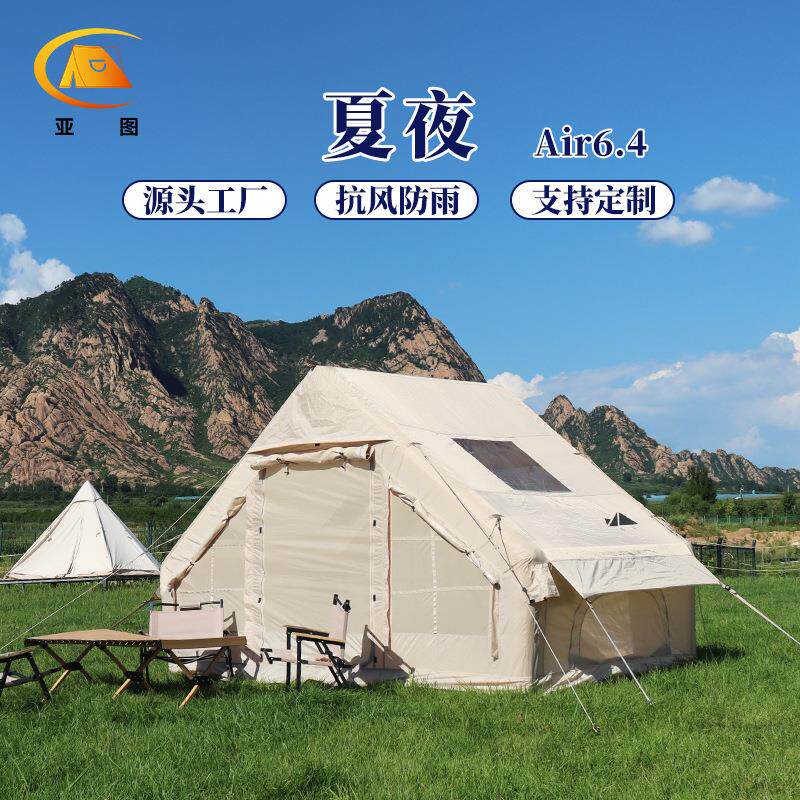 夏季户外便携全自动露营营地星空轻奢野营免搭建速开旅游充气帐篷